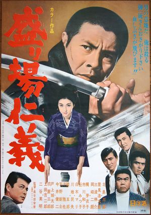 A Gangster's Morals poster