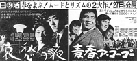 A Go-Go Youth Ad