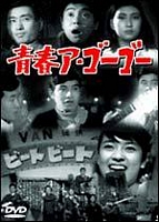 A Go-Go Youth DVD cover