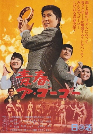 A Go-Go Youth Poster