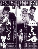 Adventure With Him flyer