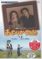 American Tail DVD cover
