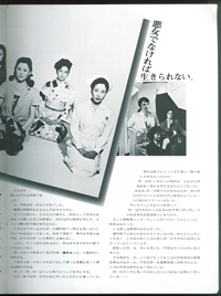 Bad Sorts Promo Book Page 4