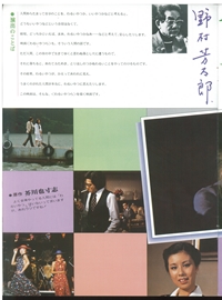 Bad Sorts Promo Book Page 5