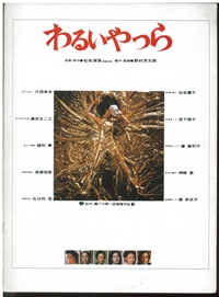Bad Sorts Promo Book Cover