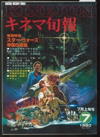Kinema Junpo cover
