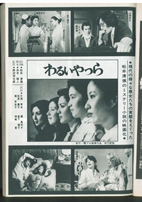 Kinema Junpo page
