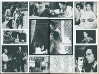 Kinema Junpo page