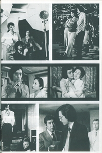 Kinema Junpo page