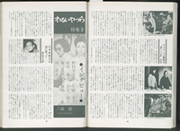 Kinema Junpo page