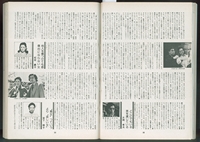 Kinema Junpo page