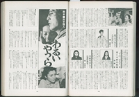 Kinema Junpo page