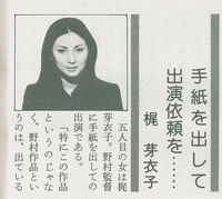 Kinema Junpo page detail