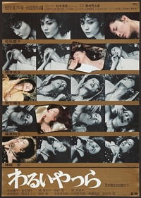  Bad Sorts Poster