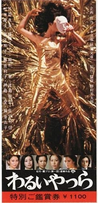  Bad Sorts Poster
