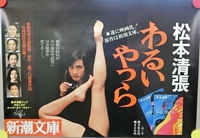  Bad Sorts Poster