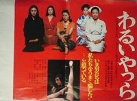  Bad Sorts Poster