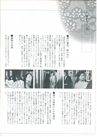 Between Women And Wives Promo Book Page 13