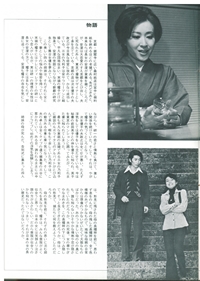Between Women And Wives Promo Book Page 4