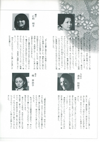 Between Women And Wives Promo Book Page 5