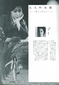 Between Women And Wives Promo Book Page 6