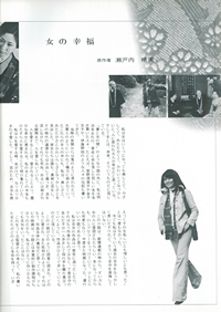 Between Women And Wives Promo Book Page 9