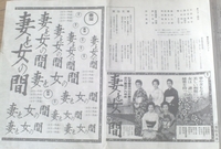 Between Women And Wives flyer