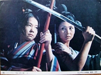 Back to Blind Woman's Curse Lobby Card