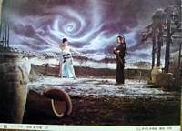 Back to Blind Woman's Curse Lobby Card