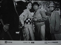 Back to Blind Woman's Curse Lobby Card