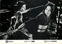Back to Blind Woman's Curse Lobby Card