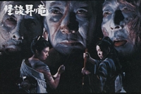 Blind Woman's Curse Image
