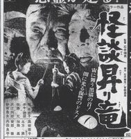 Blind Woman's Curse Ad