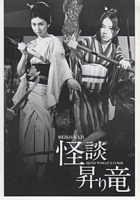 Blind Woman's Curse Japanese DVD insert