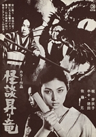 Blind Woman's Curse poster