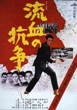 Blood For Blood poster