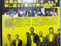 Blood For Blood DVD back cover
