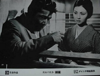 Blood For Blood lobby card