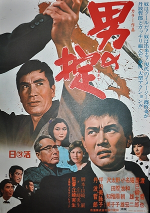 Code Of Man poster