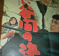 Duel In The Red Valley poster clipping