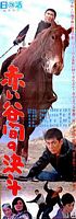 Duel In The Red Valley poster