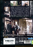 The Homeless Japanese DVD back