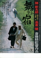 The Homeless poster