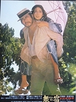The Homeless lobby card