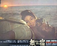 The Homeless lobby card