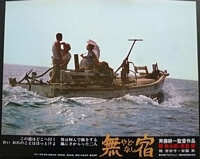 The Homeless lobby card