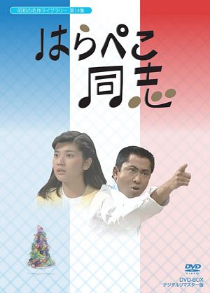 Hungry Friends cover