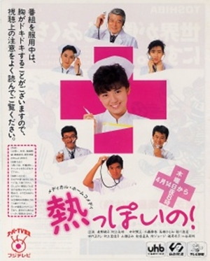 I Have A Fever! cover