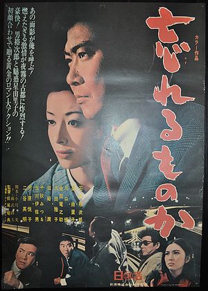 I Shall Not Forget poster