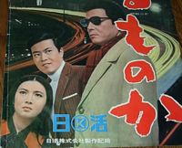 I Shall Not Forget poster